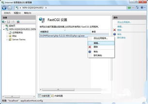 08cms网站windows 2008服务器环境配置方法