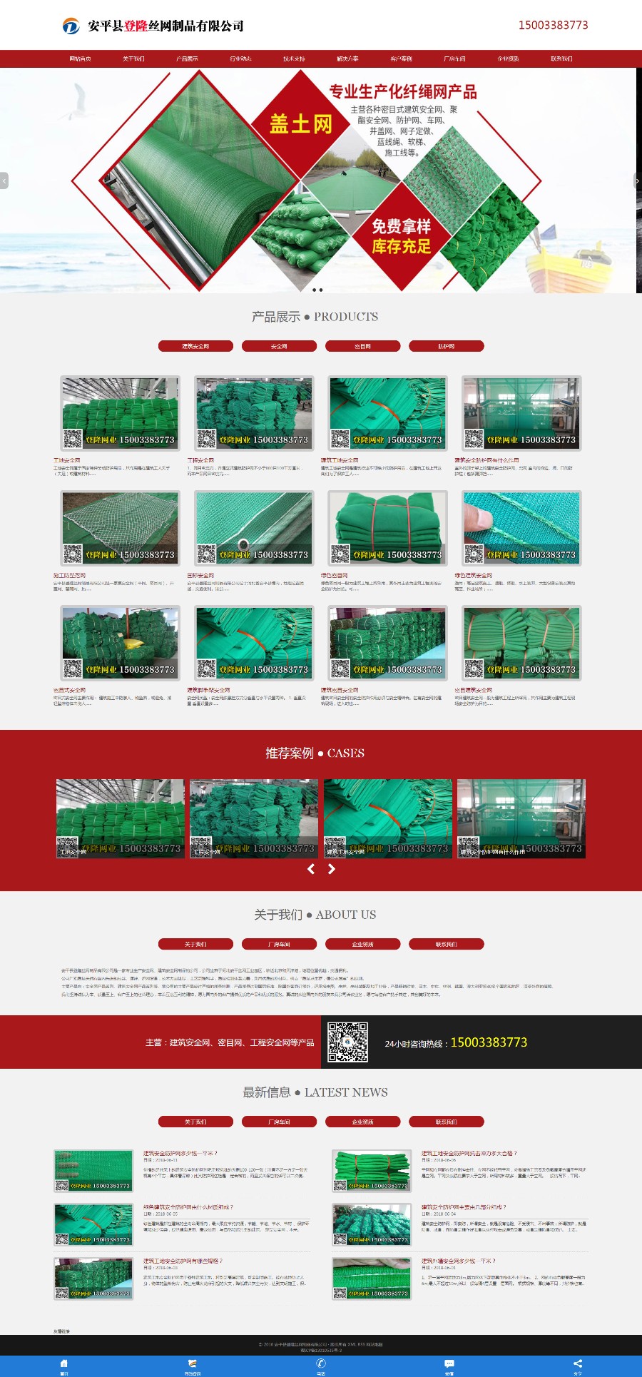 建筑安全网厂家_建筑安全防护网_建筑施工安全网_工地安全网公司网站