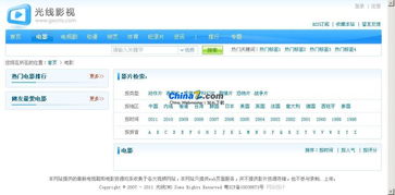 gxcms 光线cms影视系统v1.7的界面预览