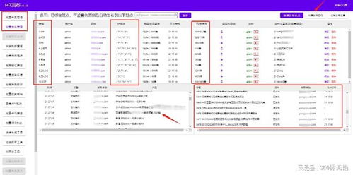 帝国cms采集之帝国火车头采集器批量帝国cms发布方法教程 图文