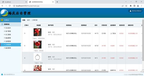 javaweb项目 mvc三层架构 mysql tomcat 婚庆商品 服务销售系统前后端 可以用于学习javaweb项目入门