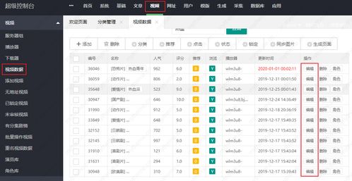 苹果cmsv8 v10幻灯轮播图片设置教程