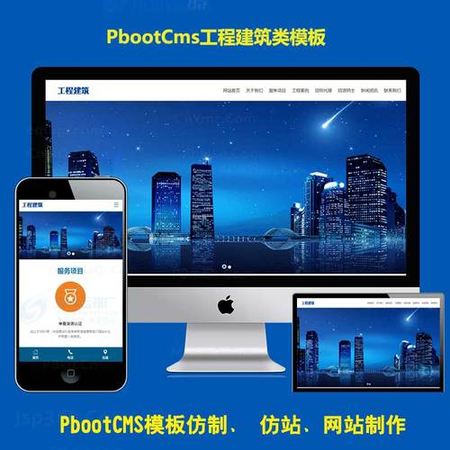 pbootcms模板工程建筑机电设备制造通用类集团pb网站模板源码下载